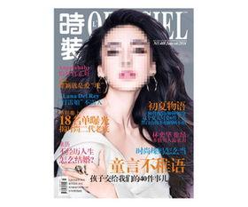 封面杂志照片,捕捉时光的永恒瞬间