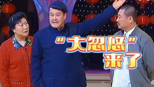 经典搞笑春晚小品